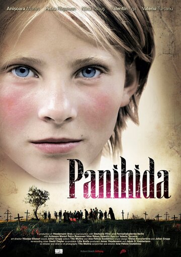 Панихида || Panihida (2012)