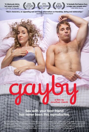 Гейби || Gayby (2012)