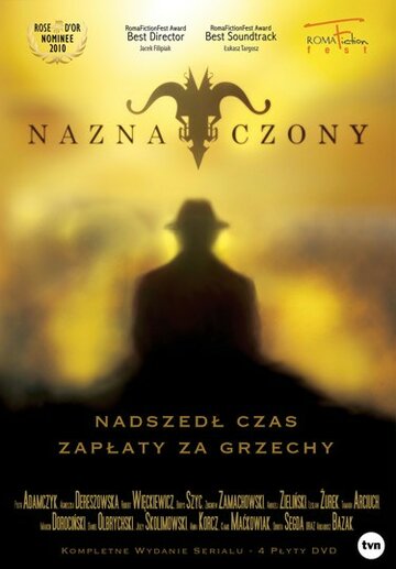 Меченый || Naznaczony (2009)