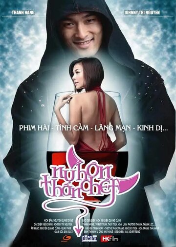 Поцелуй смерти || Nu Hon Than Chet (2008)