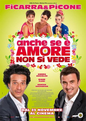 Даже если любовь не заметна || Anche se è amore non si vede (2011)