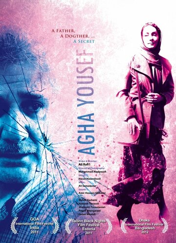 Ага Юсеф || Agha Yousef (2011)