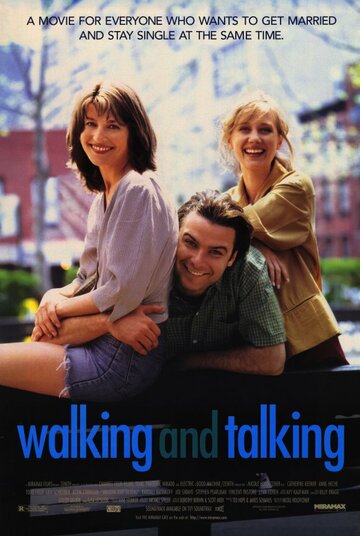 Гуляют, болтают || Walking and Talking (1996)