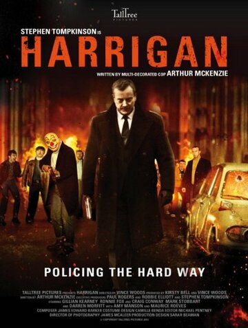 Харриган || Harrigan (2013)