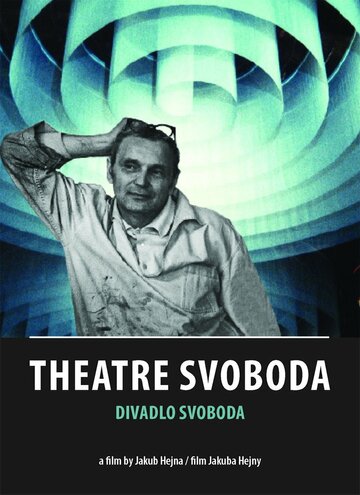 Театр Свободы || Divadlo Svoboda (2011)