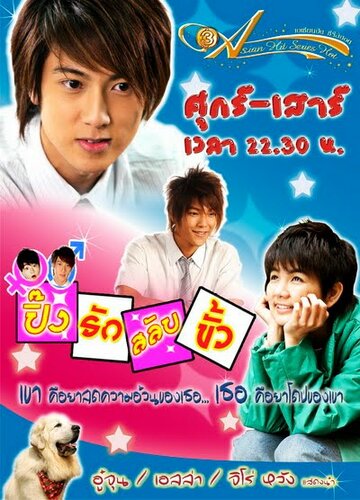 Для тебя во всем цвету || Hua yang shao nian shao nu (2006)