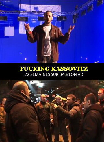 Чёртов Кассовиц || Fucking Kassovitz (2011)