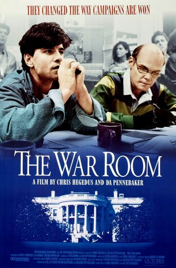 Военная комната || The War Room (1993)