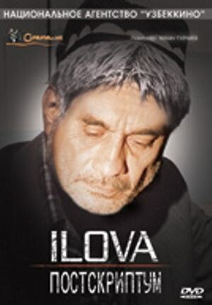 Постскриптум || ILova (2010)
