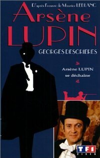 Арсен Люпен || Arsène Lupin (1971)