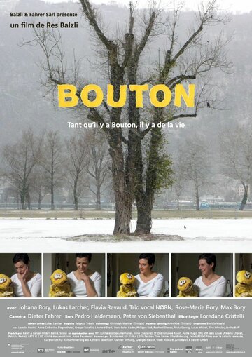 Бутон || Bouton (2011)
