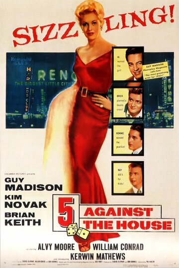 Пятеро против казино || 5 Against the House (1955)