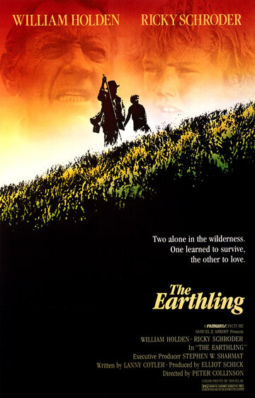 Землянин || The Earthling (1980)