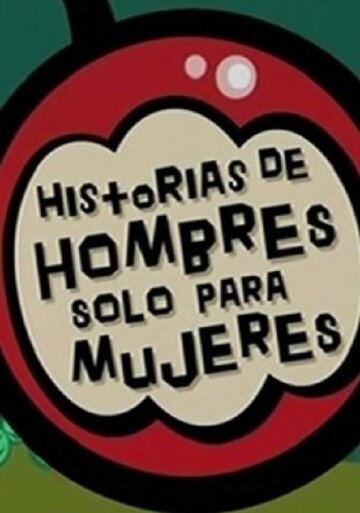 Мужские истории, адресованные женщинам || Historias de hombres sólo para mujeres (2001)