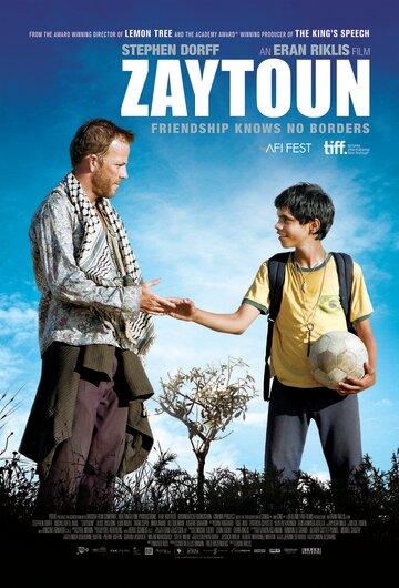 Зайтун || Zaytoun (2012)