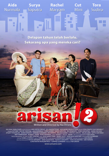 Арисан! 2 || Arisan! 2 (2011)