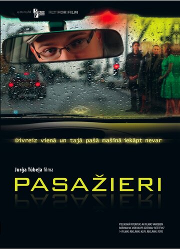 Пассажиры || Passengers (2010)