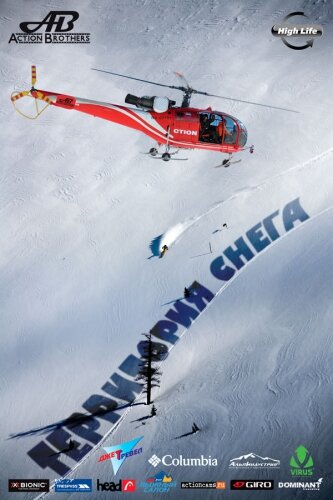 Территория снега (2011)