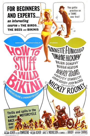 Как справиться с диким бикини || How to Stuff a Wild Bikini (1965)