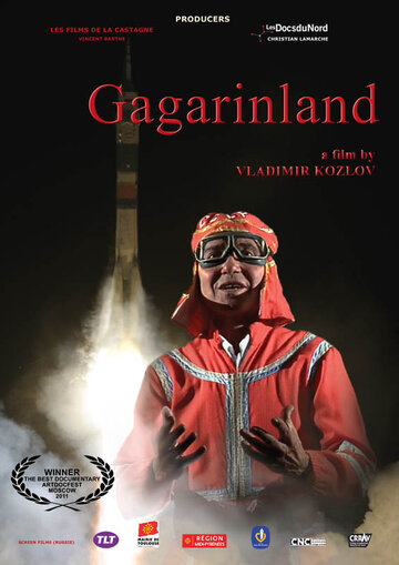 Гагаринленд || Gagarinland (2011)