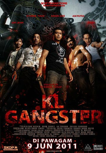 Гангстер || KL Gangster (2011)