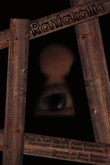 Утес || Rantakallio (2010)