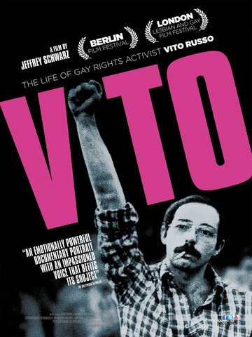 Вито || Vito (2011)