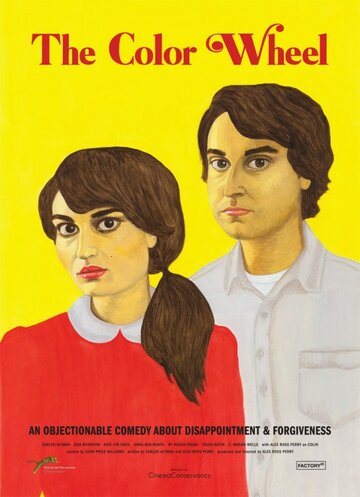 Цветовой круг || The Color Wheel (2011)