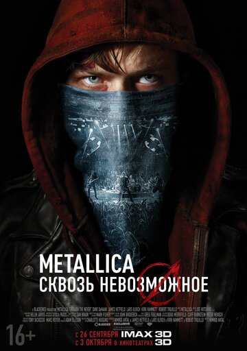 Metallica: Сквозь невозможное || Metallica Through the Never (2013)