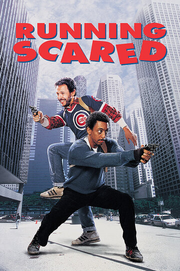 Біжи без оглядки Running Scared (1986)
