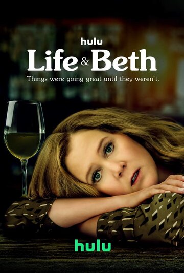 Жизнь и Бет || Life & Beth (2022)