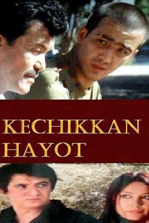 Поздняя жизнь || Kechikkan Hayot (2010)