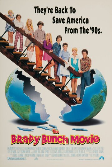 Семейка Брэди || The Brady Bunch Movie (1995)