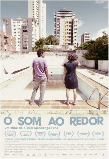 Соседние звуки || O Som ao Redor (2012)