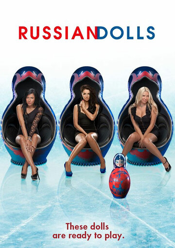 Русские матрешки || Russian Dolls (2011)