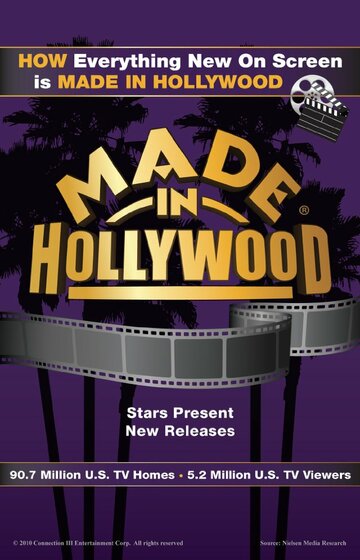 Сделано в Голливуде || Made in Hollywood (2005)