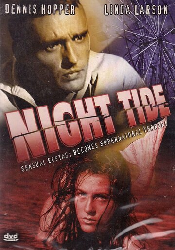 Ночной прилив || Night Tide (1961)
