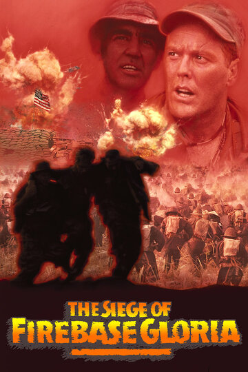 Осада базы «Глория» || The Siege of Firebase Gloria (1989)