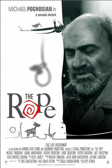 Веревка || The Rope (2007)