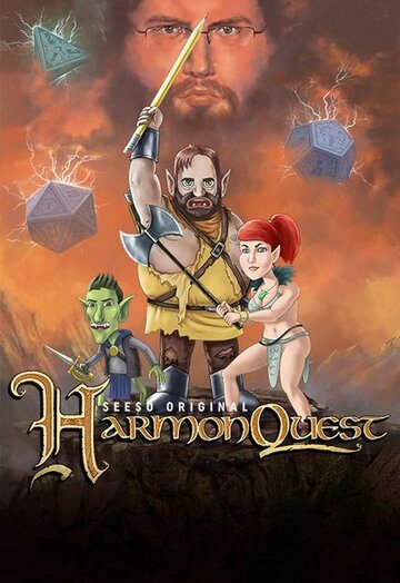 Квест Хармона || HarmonQuest (2016)