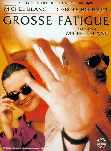 Коварство славы || Grosse fatigue (1994)