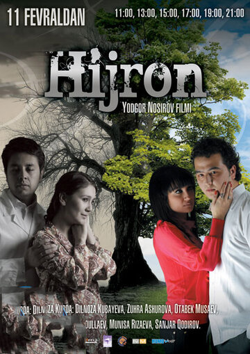 Разлука || Hijron (2010)