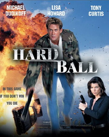 Кодекс силы || Hardball (1997)