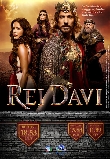 Царь Давид || Rei Davi (2012)