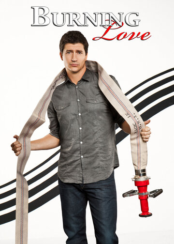 Жгучая любовь || Burning Love (2012)