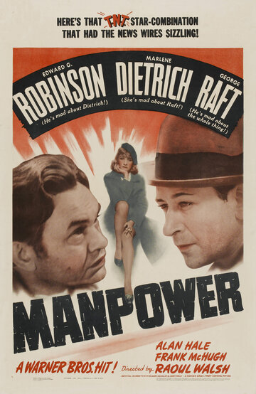 Мужская сила || Manpower (1941)