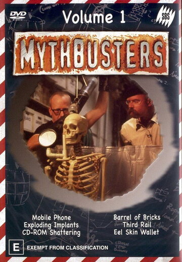 Руйнувачі легенд || MythBusters (2003)