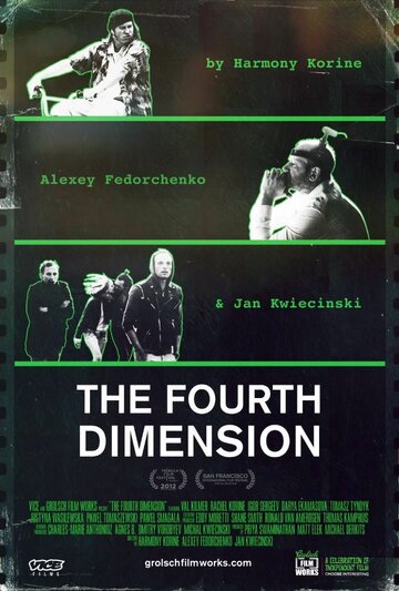 Четвертое измерение || The Fourth Dimension (2012)