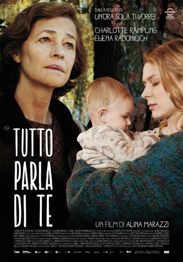 Всё о тебе || Tutto parla di te (2012)