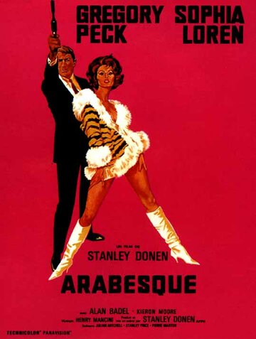 Арабеска || Arabesque (1966)